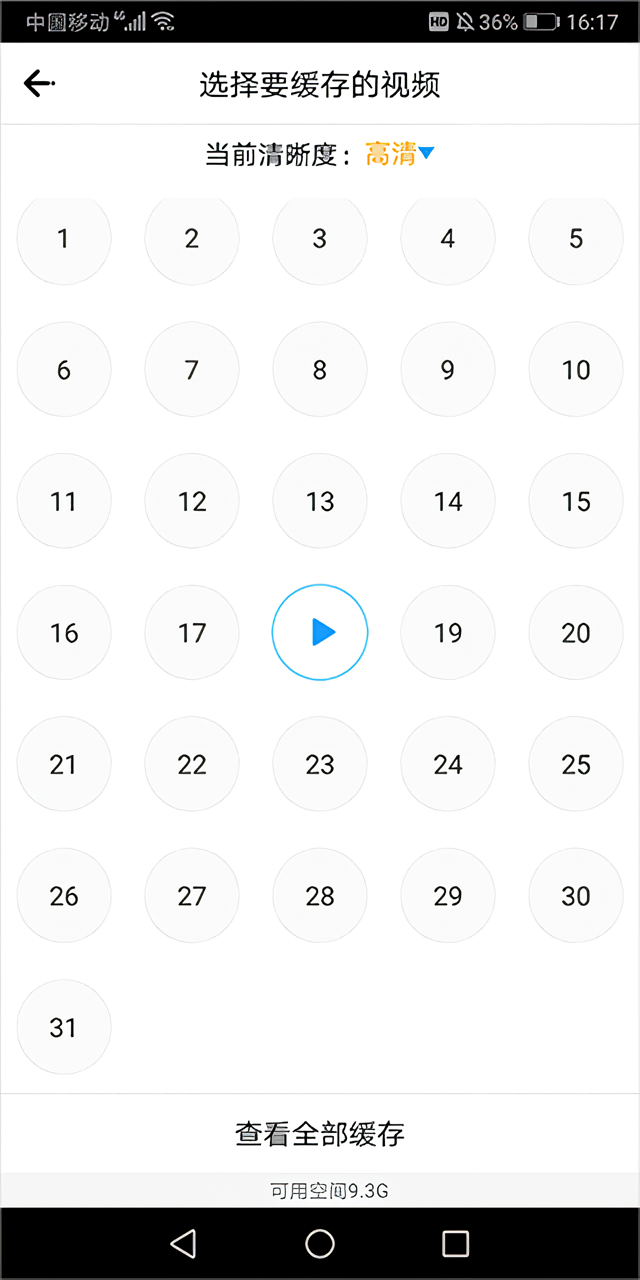 免费追剧方式截图4