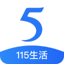 115生活app官方版下载