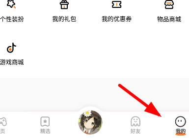 退款教程截图1