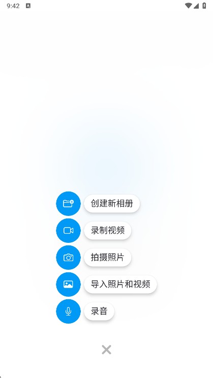 PV私密相册管家