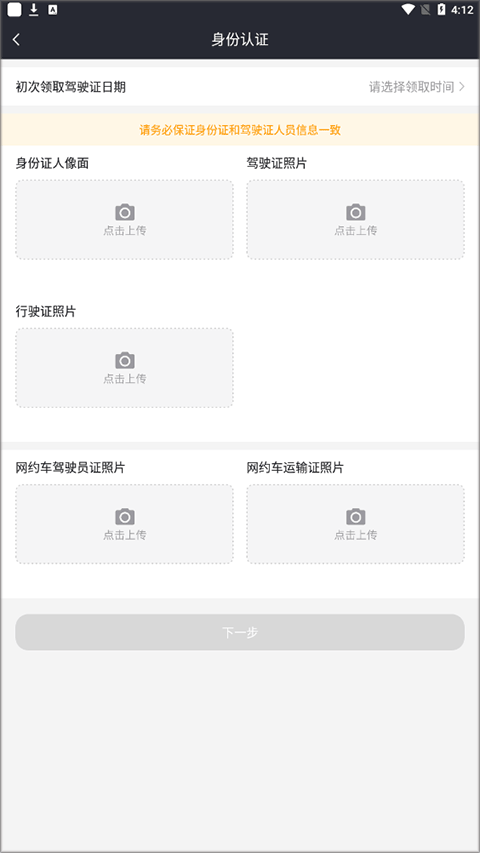 帮邦行司机