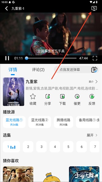 怎么投屏到电视配图2