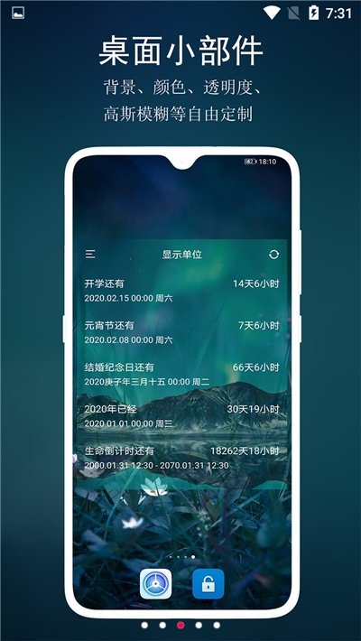 分秒倒数日