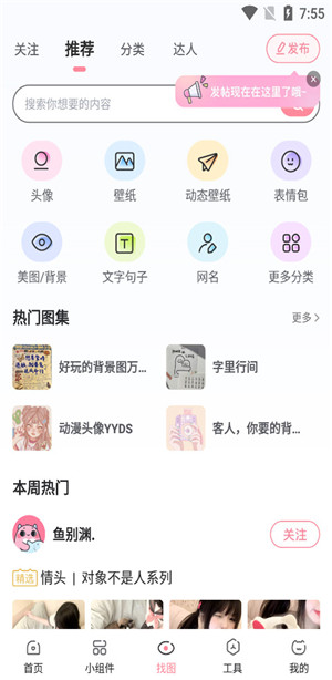 使用教程截图3