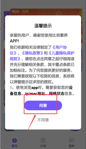新东方比邻素养