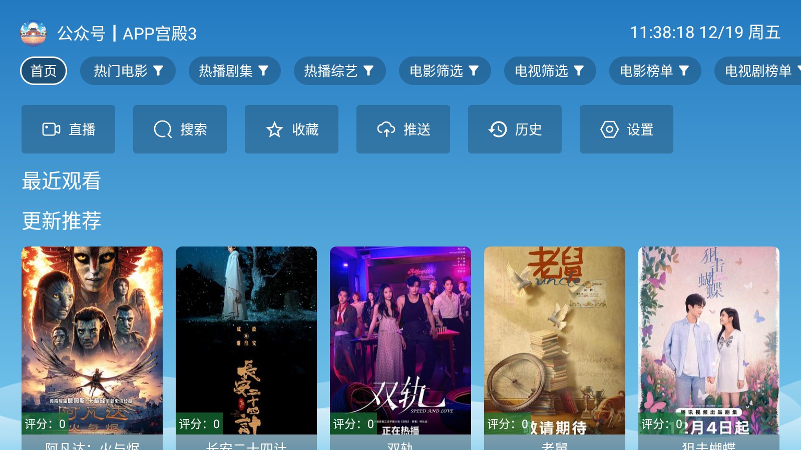 宫殿影视TV