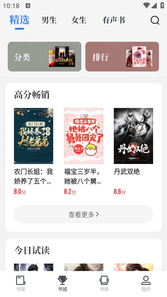 中文书城