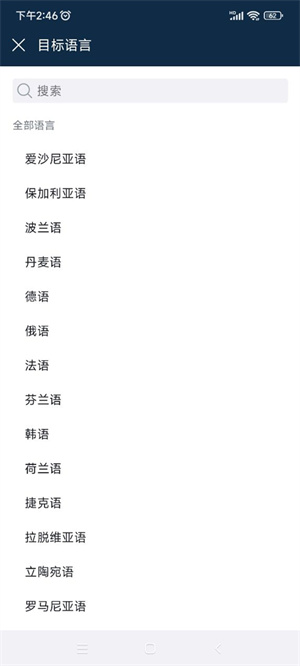 翻译pdf文档截图3