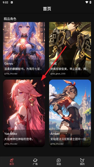 神舟ai