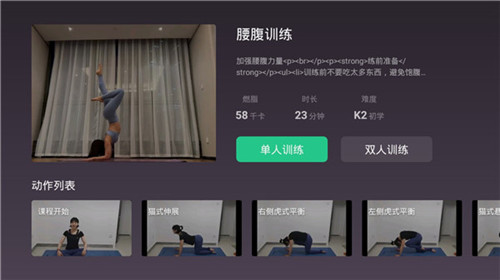 使用教程截图5
