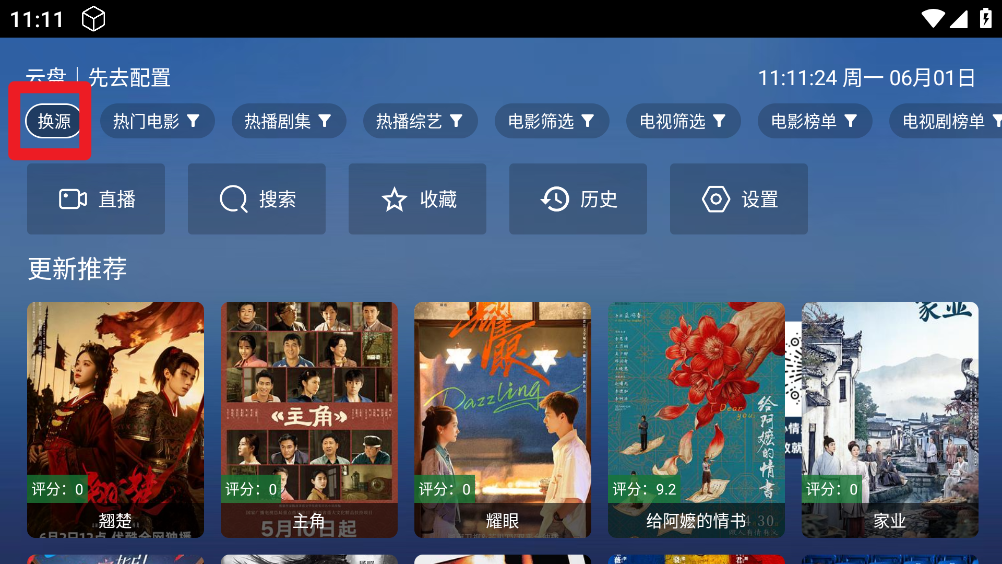 玩偶4k追剧