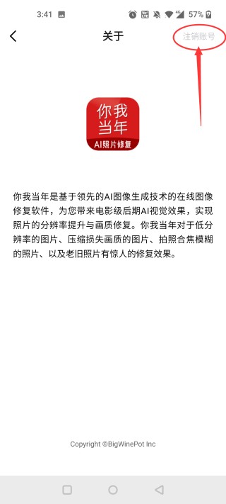 你我当年AI照片修复