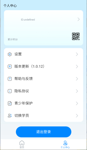 昂立优学学生端