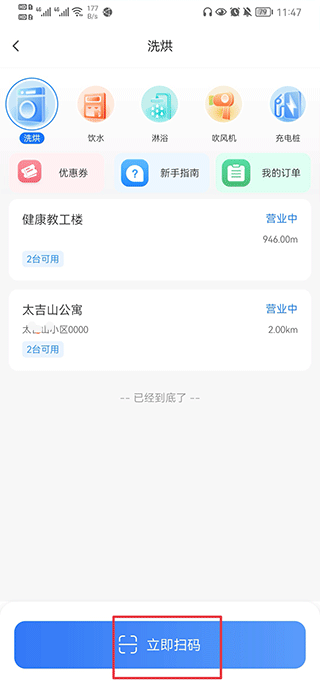 使用指南截图2