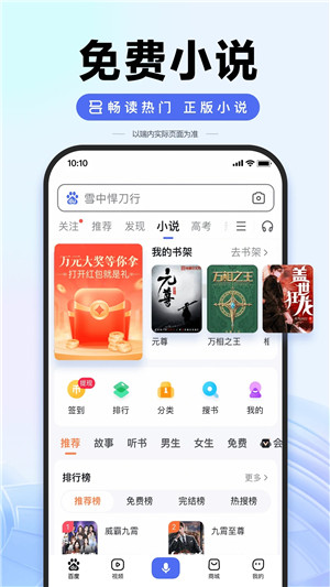 百度2020旧版本下载 第5张图片