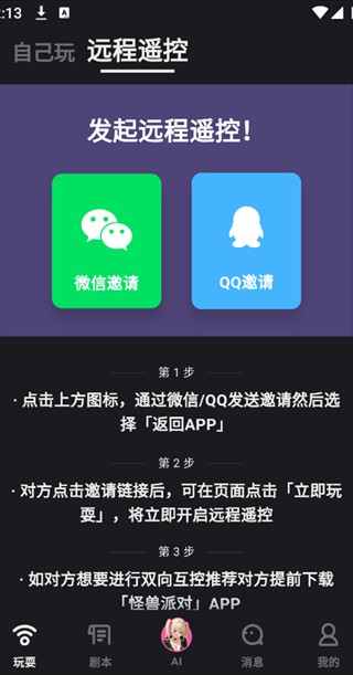 怪兽派对 X