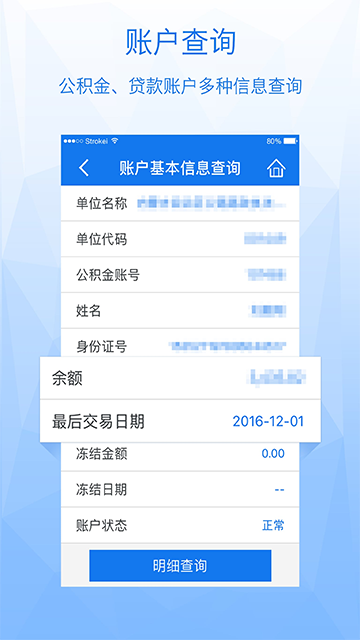 内蒙古公积金