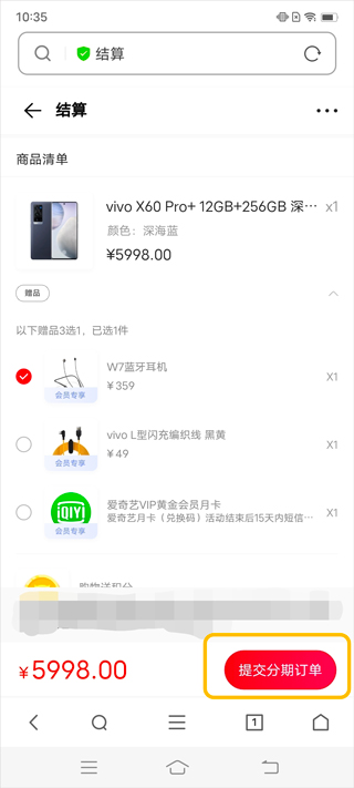 vivo商城