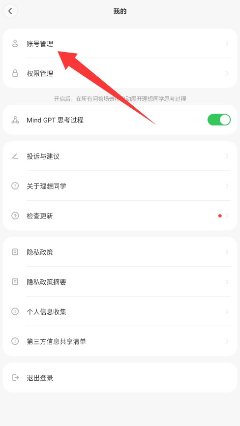 理想同学