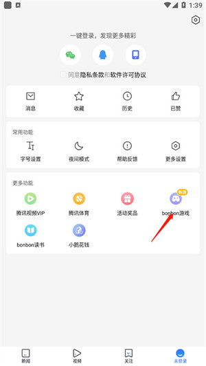 游戏礼包领取教程截图1