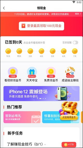 提现2
