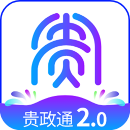 贵政通app下载