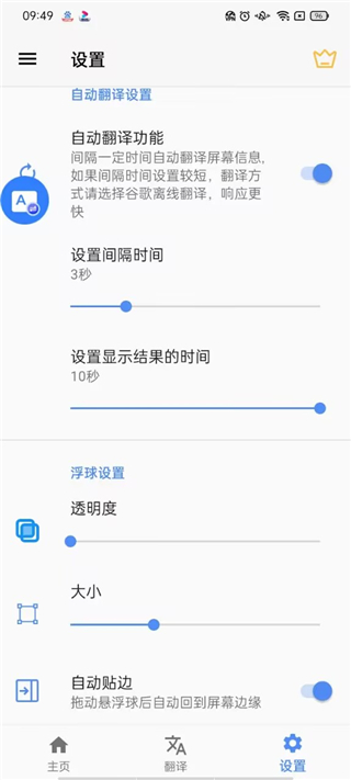 Screen Translation