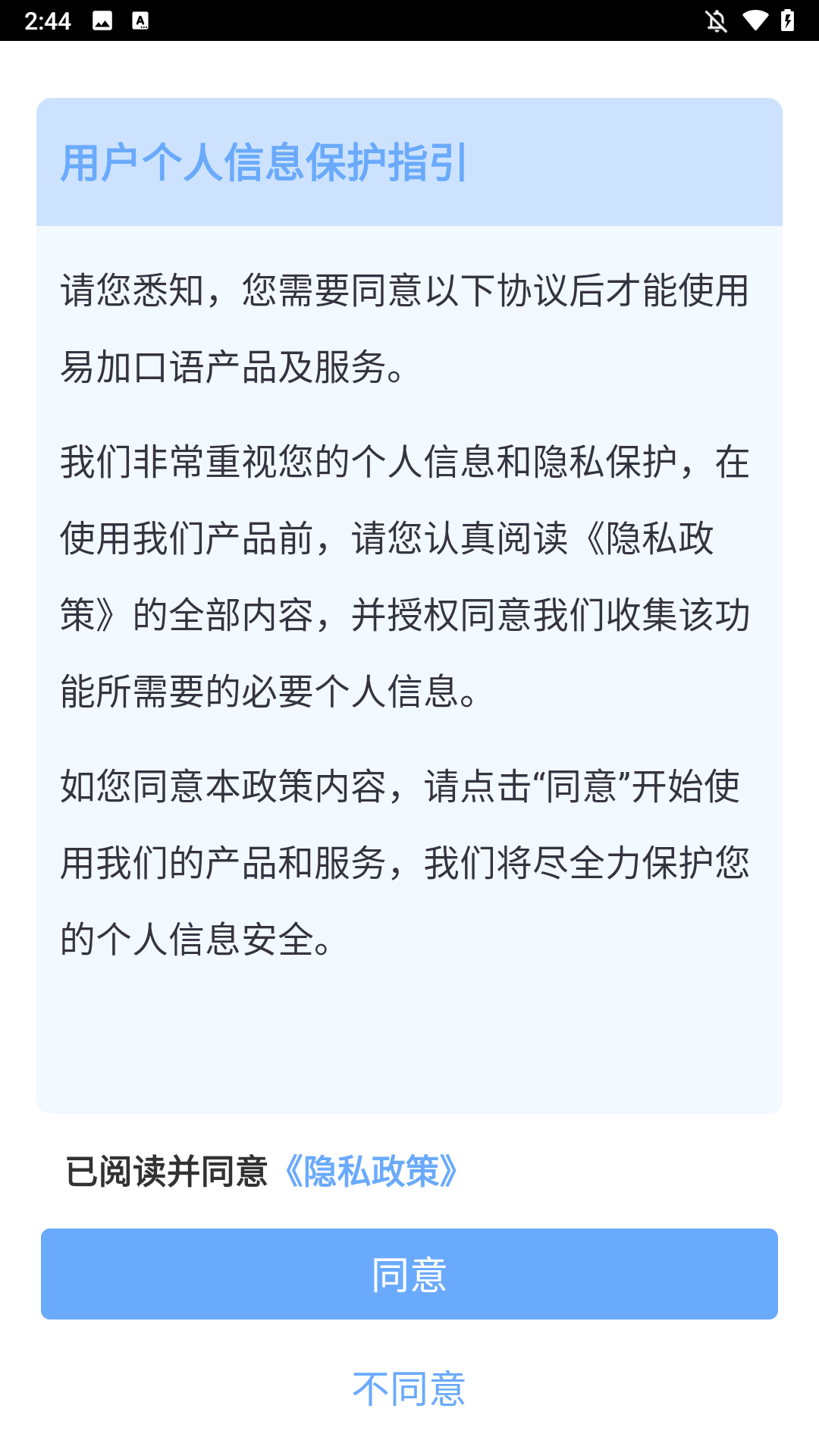 易加口语