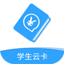 北京学生云卡app官方版下载