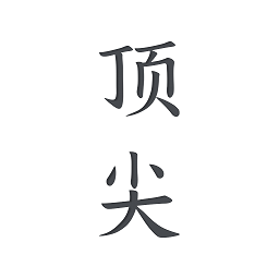 顶尖文案app下载
