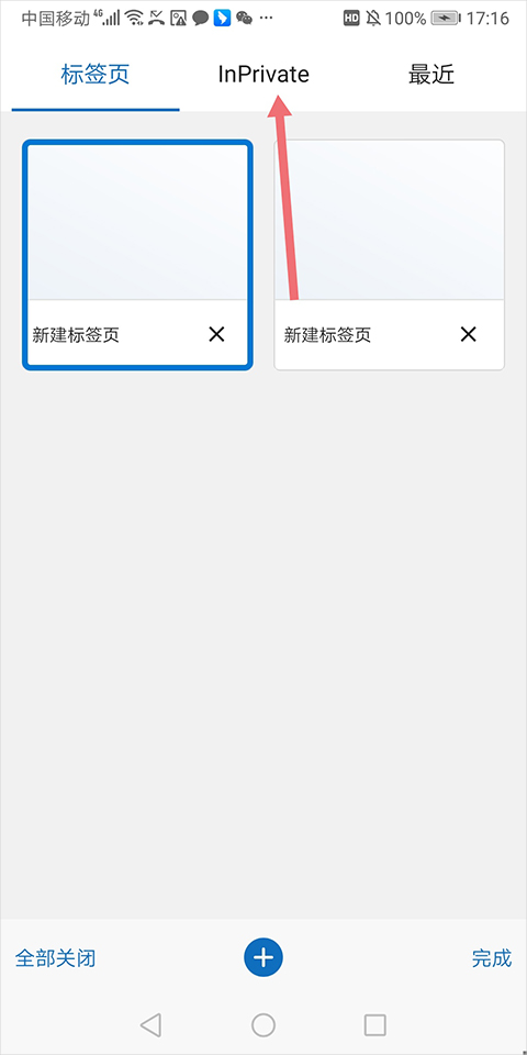 微软浏览器
