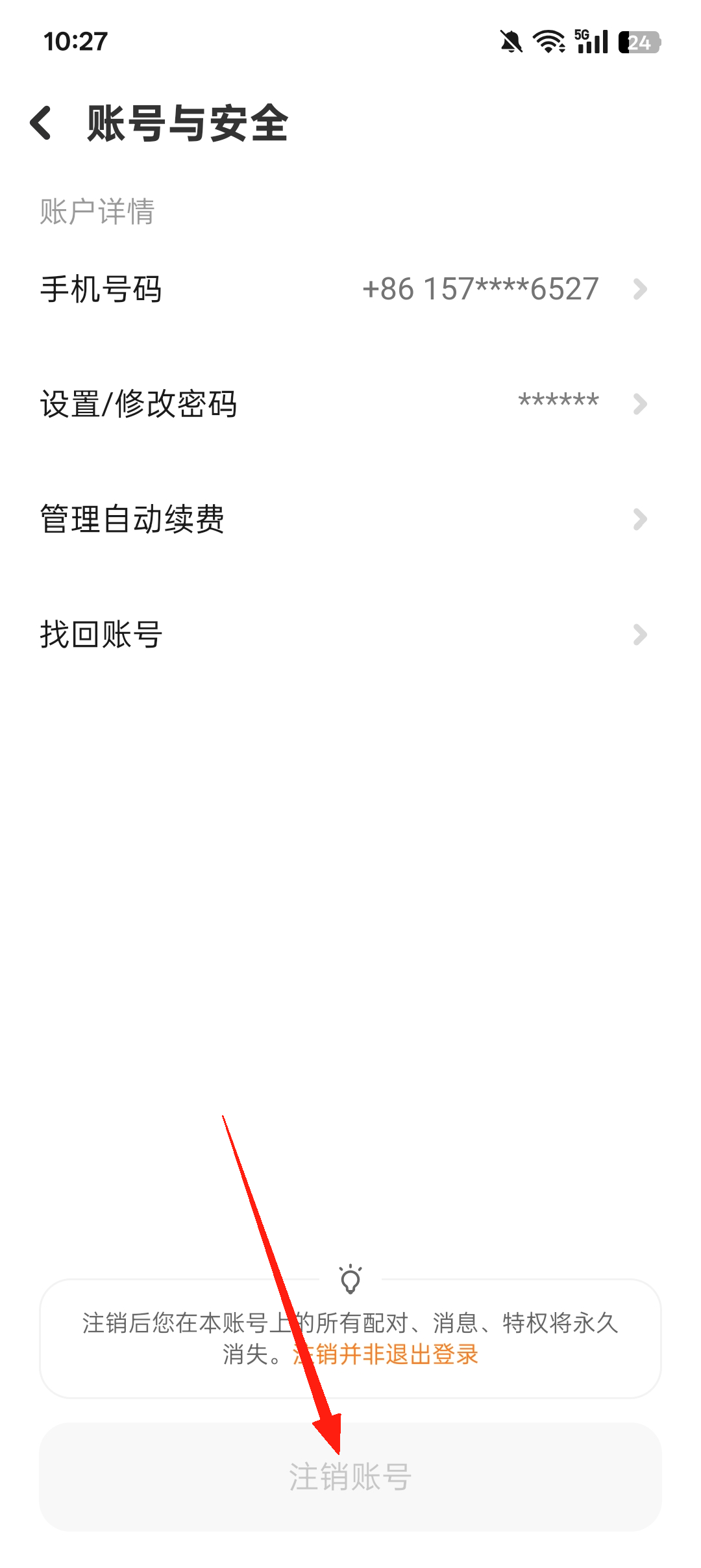 使用方法5