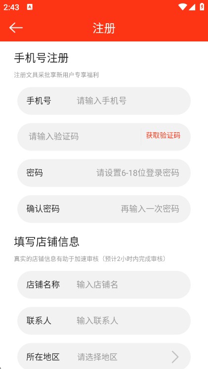 文具采批