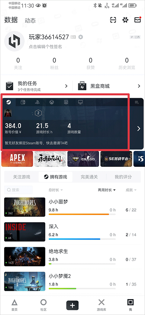 小黑盒