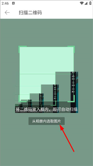 搜索识图教程截图5