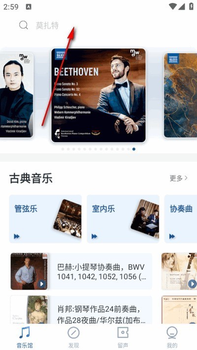 库客音乐