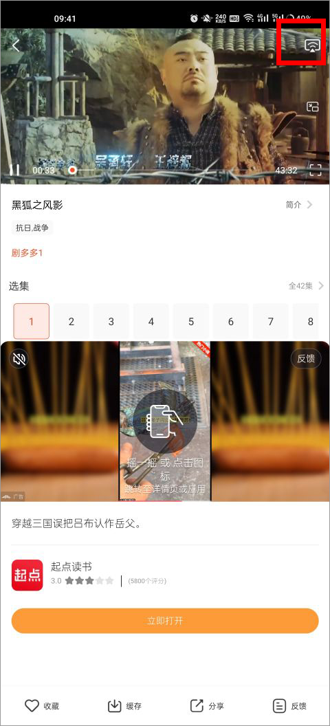 怎么投屏截图2