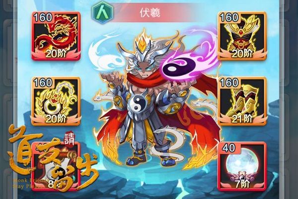 道友请留步内购破解版封神台攻略2