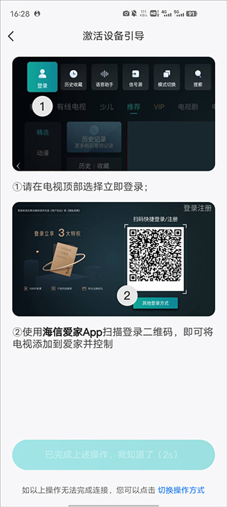 投屏截图4