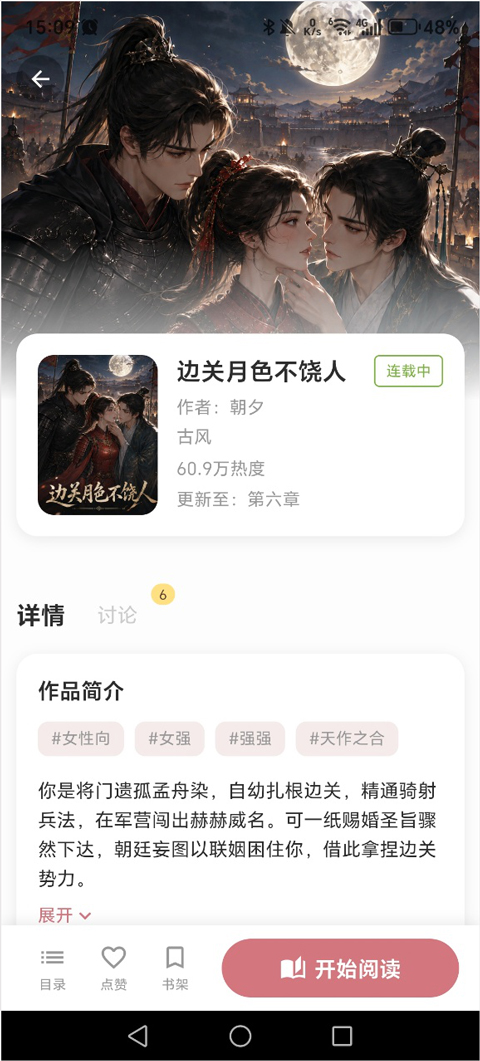 星果