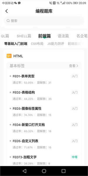 刷题教程截图2