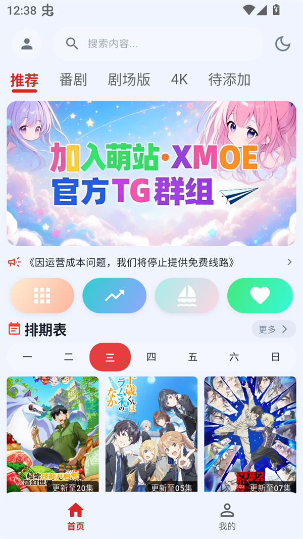 萌站XMOE