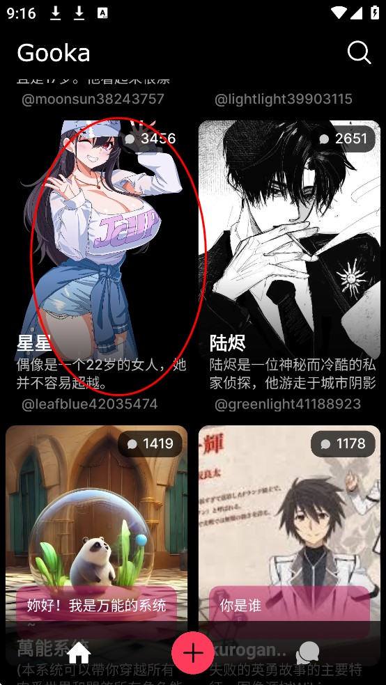 gookaai