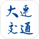 大连地铁e出行app官方版下载