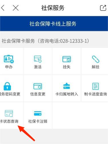天府市民云