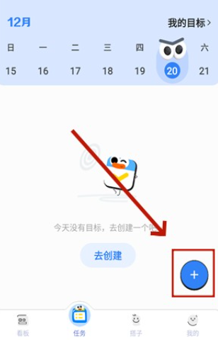 搭子计划