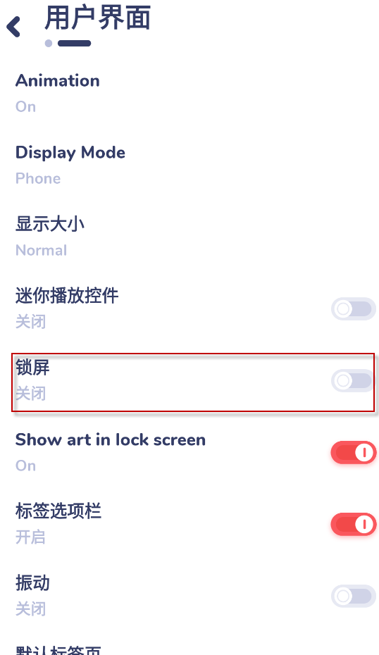 nyx音乐播放器