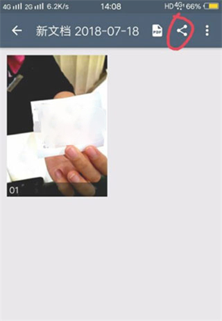 扫描成pdf格式教程截图3