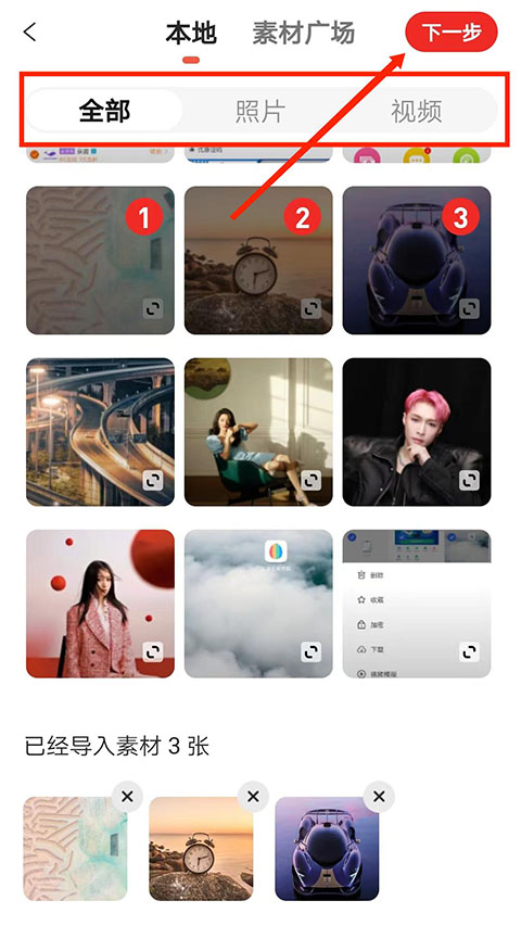 使用方法截图3