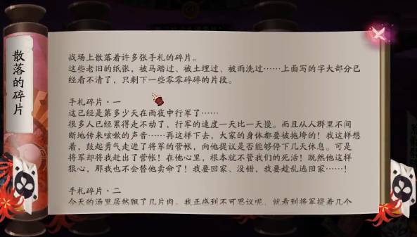 荒骷髅散落的碎片怎么玩1